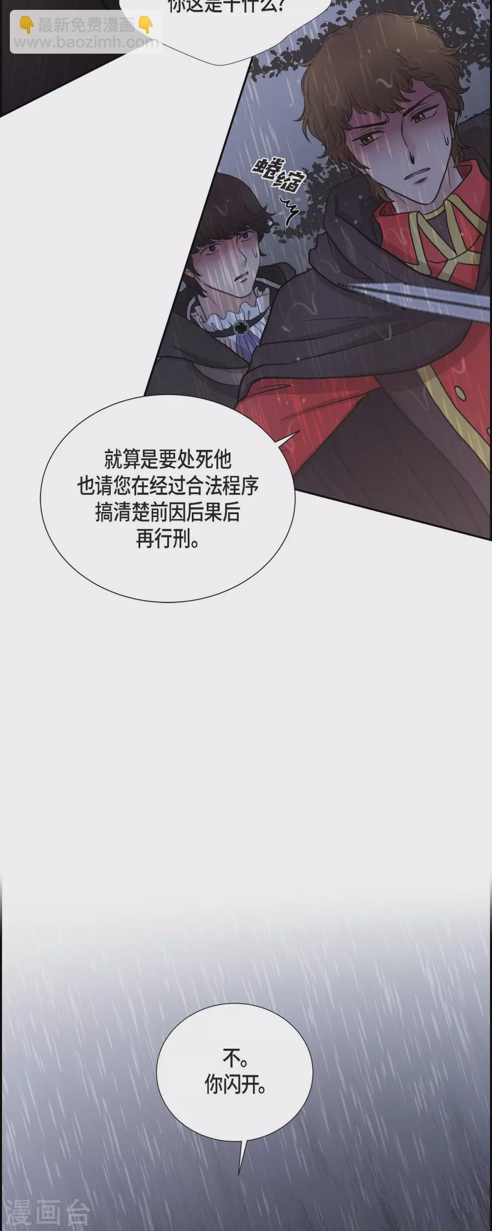 第68话 召回贝拉的灵魂-第68话