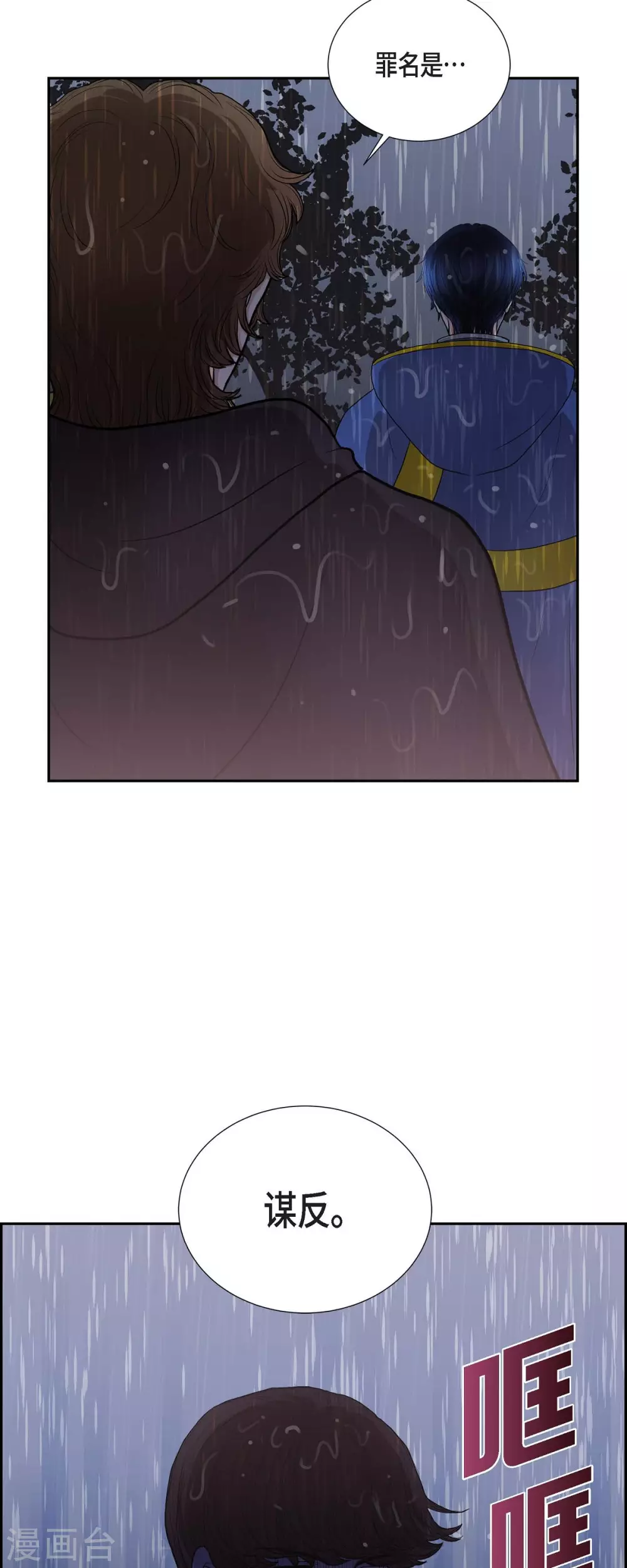 第68话 召回贝拉的灵魂-第68话