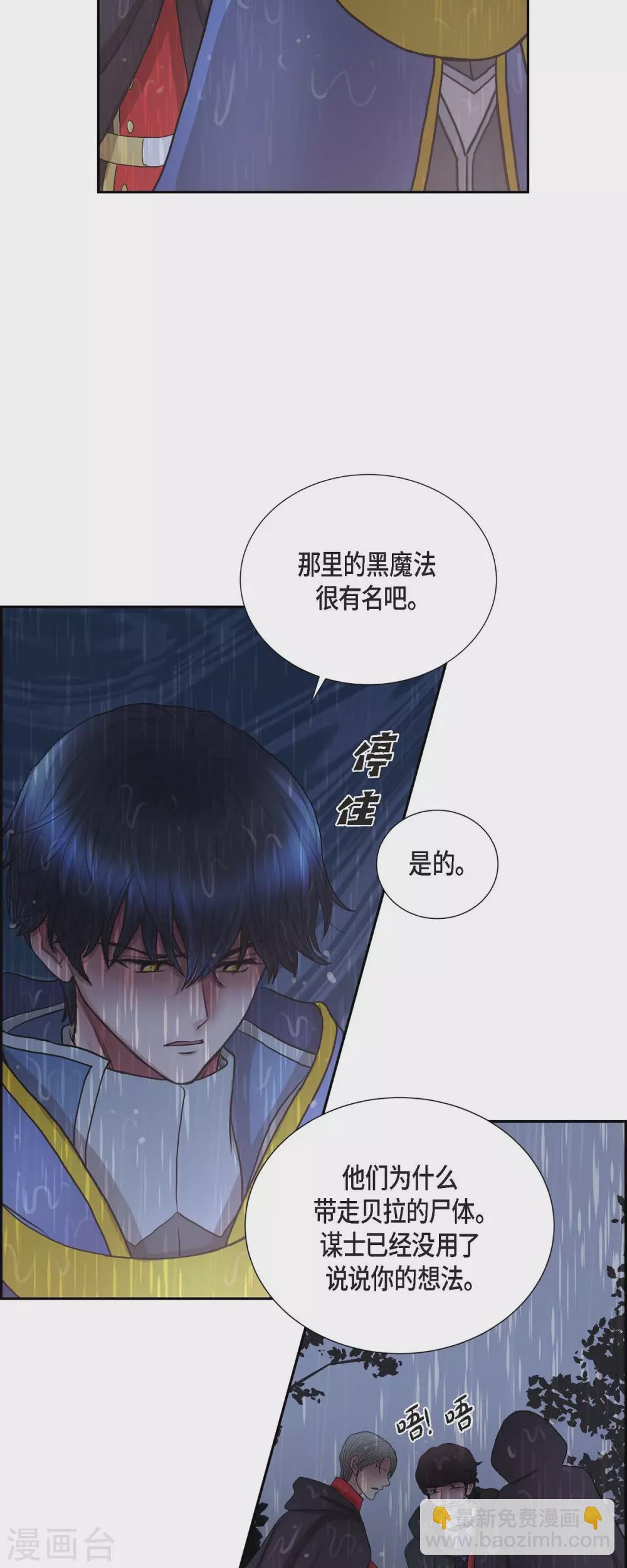 第68话 召回贝拉的灵魂-第68话