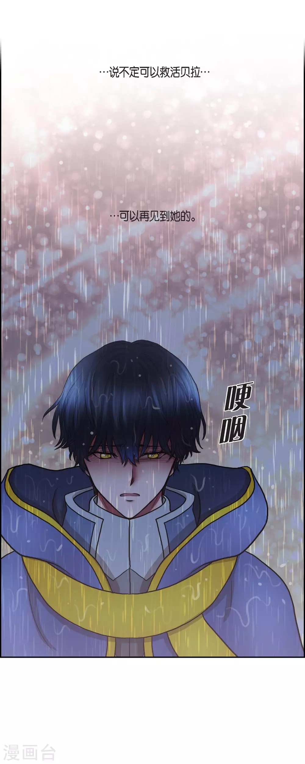 第68话 召回贝拉的灵魂-第68话