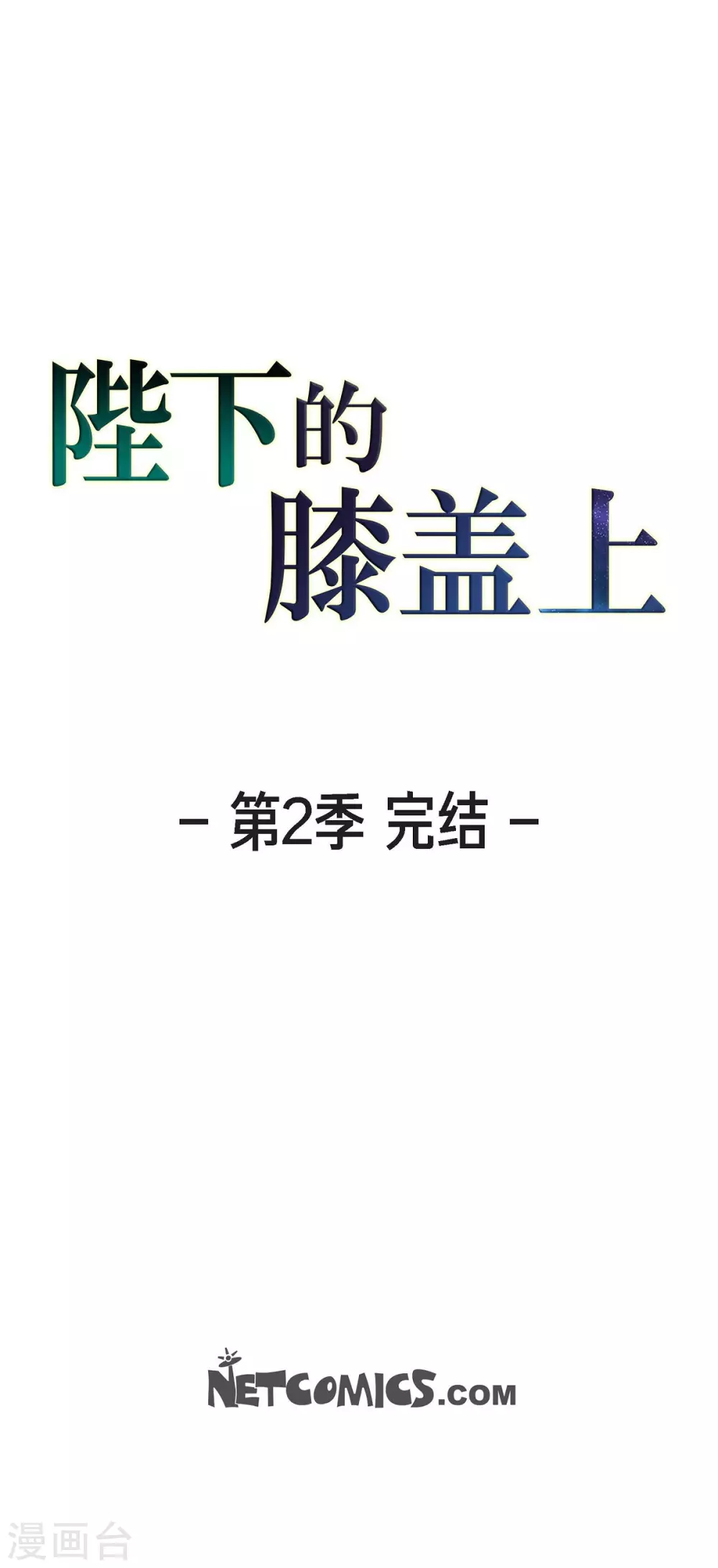 第68话 召回贝拉的灵魂-第68话