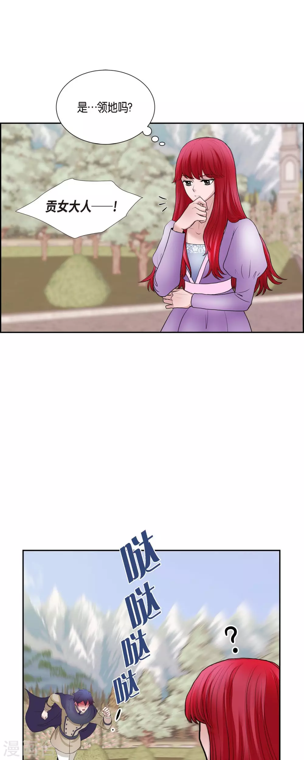 第70话 公爵家的骑士们-第70话