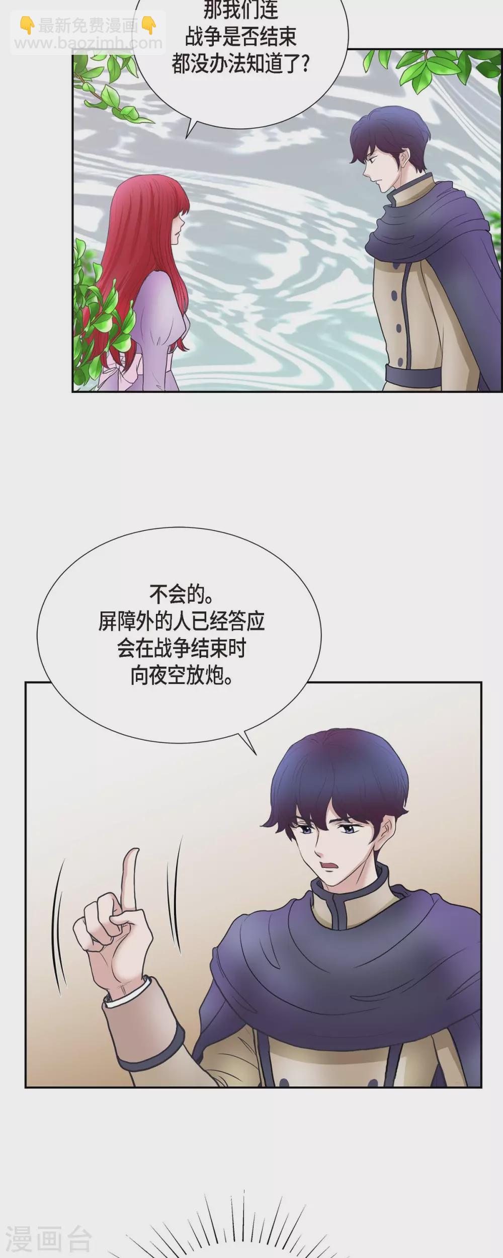 第70话 公爵家的骑士们-第70话