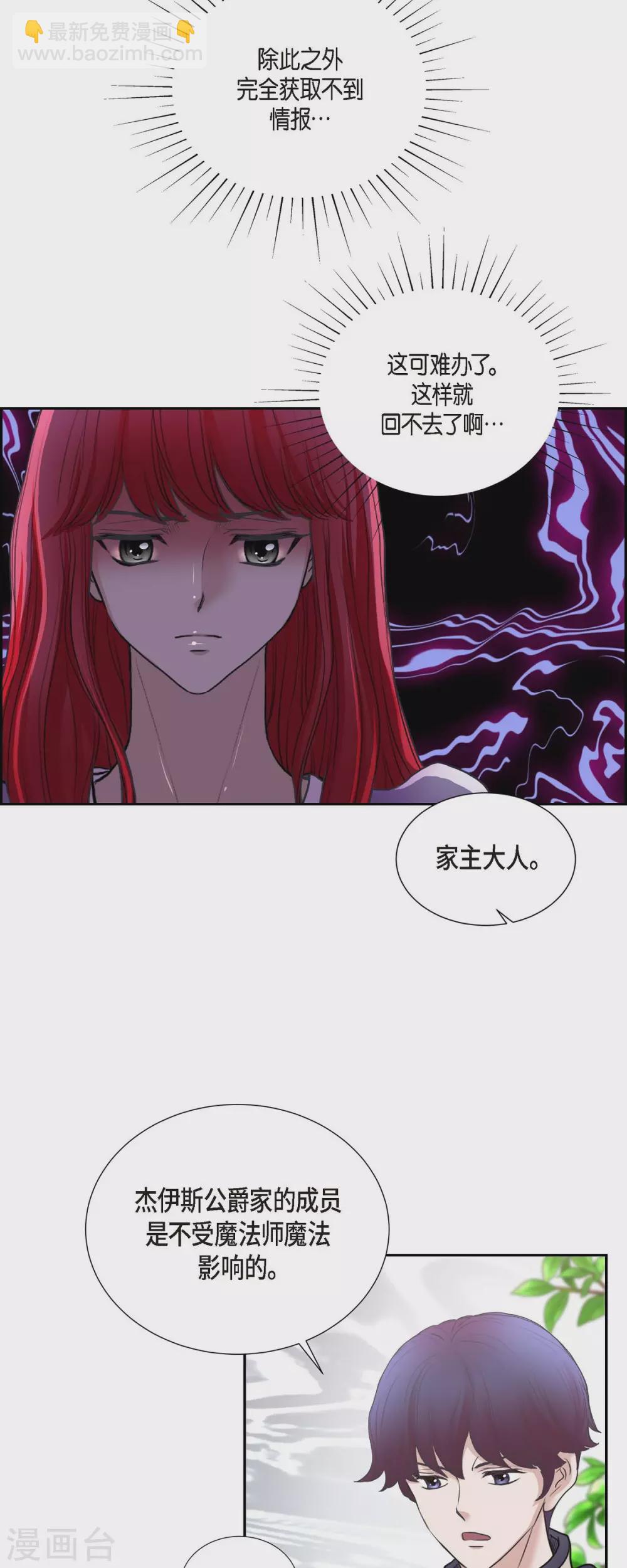 第70话 公爵家的骑士们-第70话