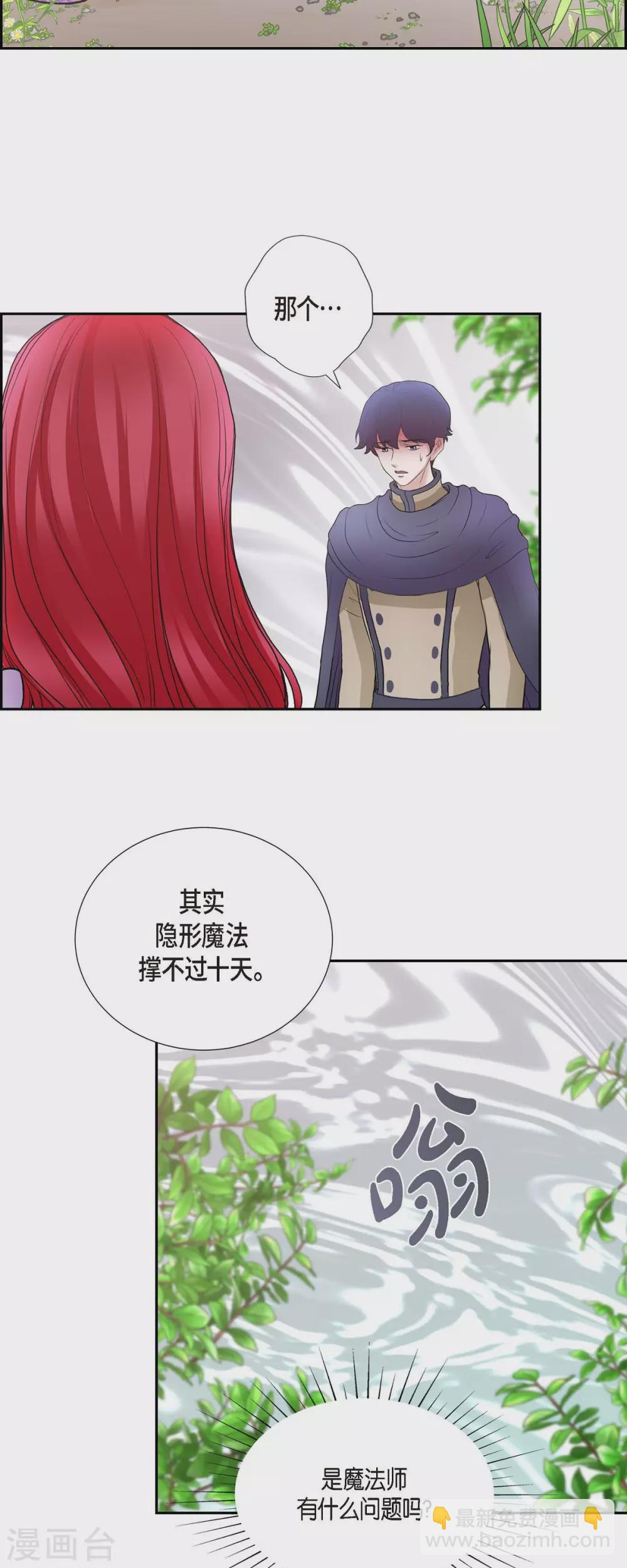 第70话 公爵家的骑士们-第70话