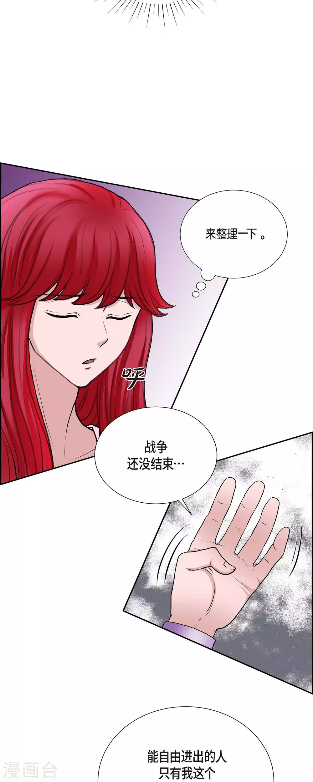 第70话 公爵家的骑士们-第70话