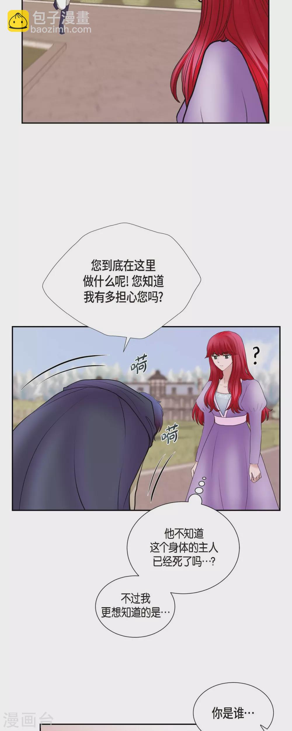 第70话 公爵家的骑士们-第70话