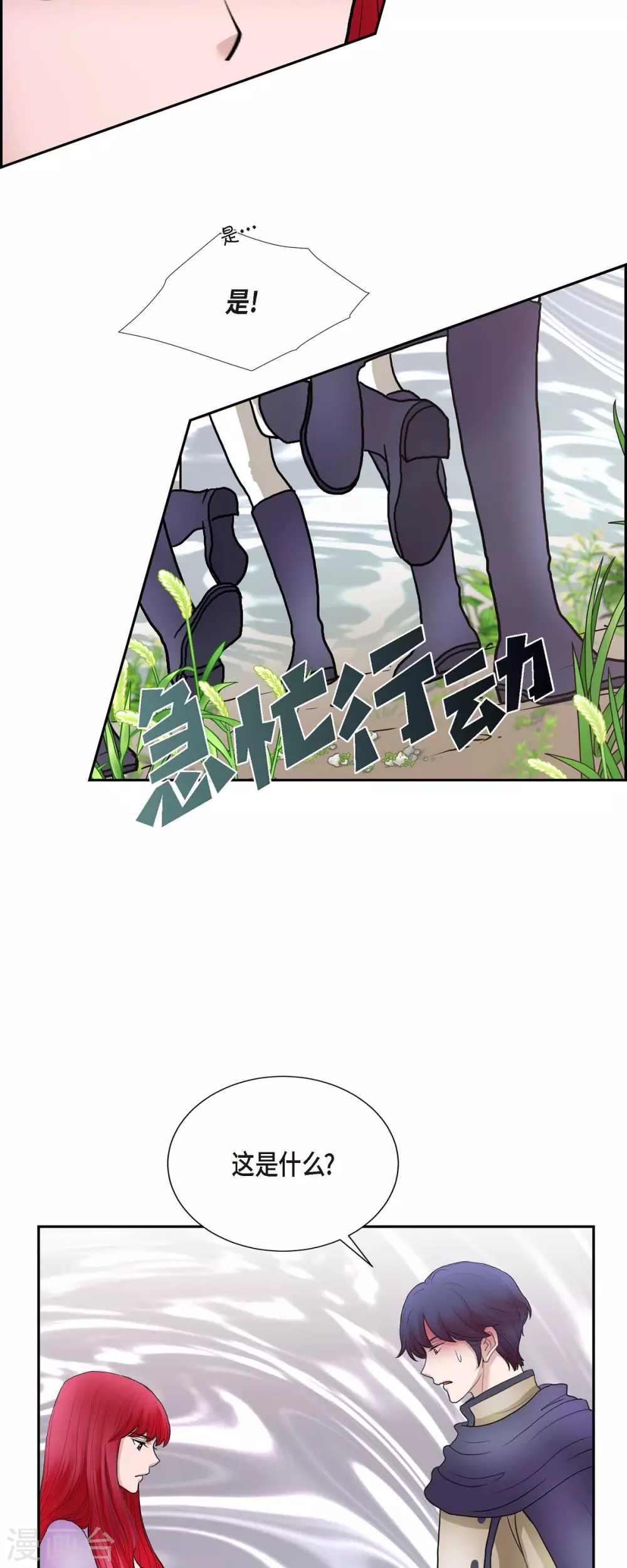 第70话 公爵家的骑士们-第70话