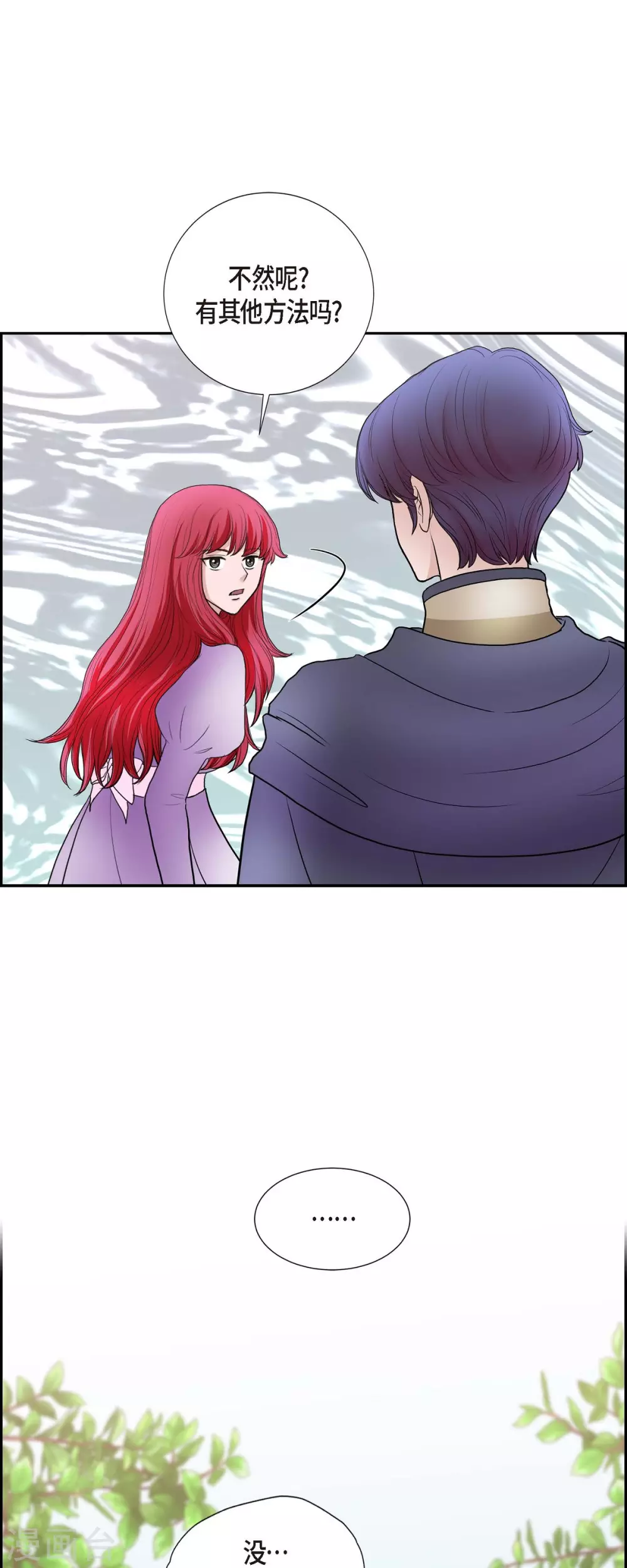 第70话 公爵家的骑士们-第70话