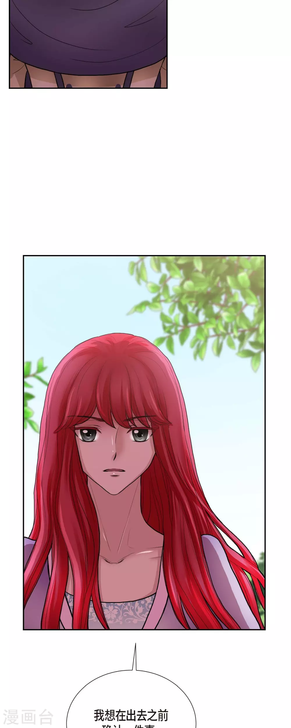 第70话 公爵家的骑士们-第70话