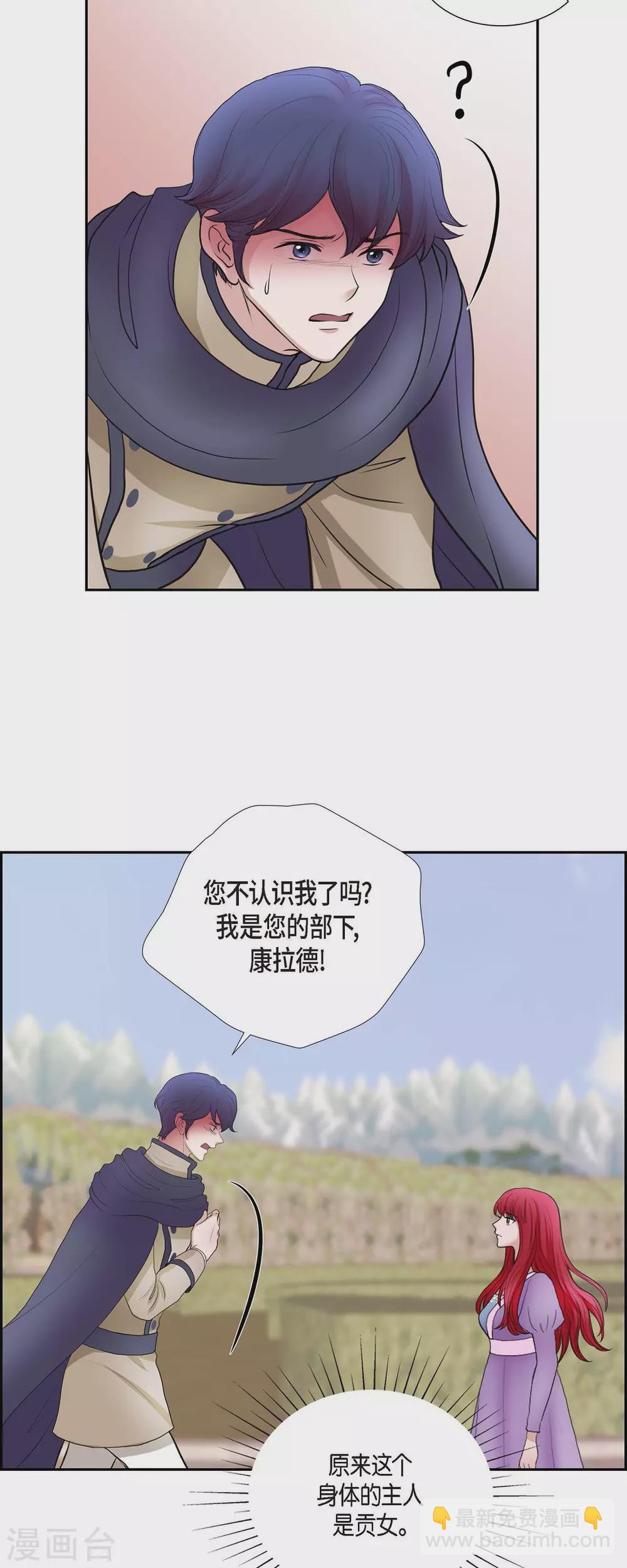 第70话 公爵家的骑士们-第70话