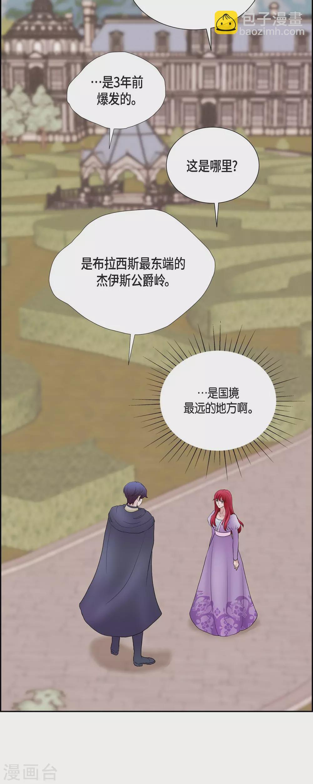 第70话 公爵家的骑士们-第70话