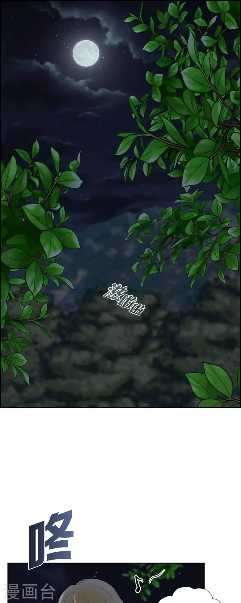 第72话 必须原谅你了-第72话