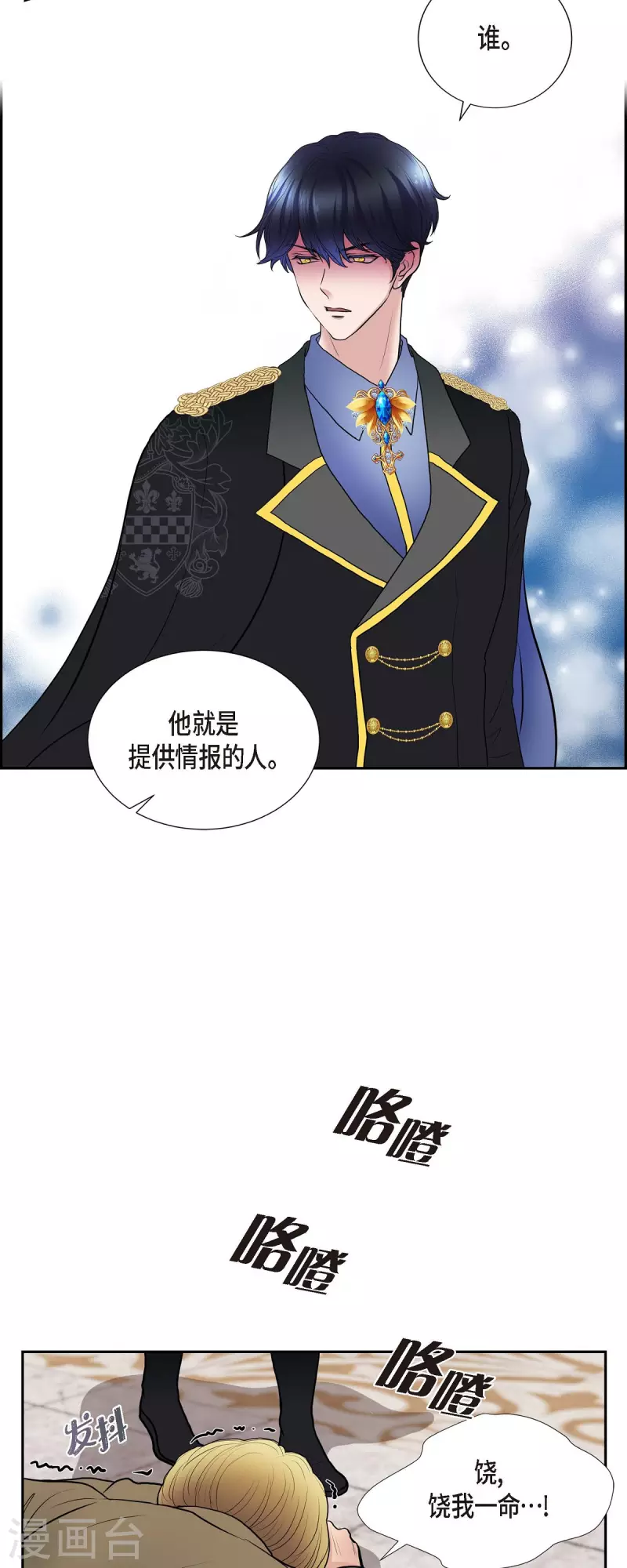 第72话 必须原谅你了-第72话