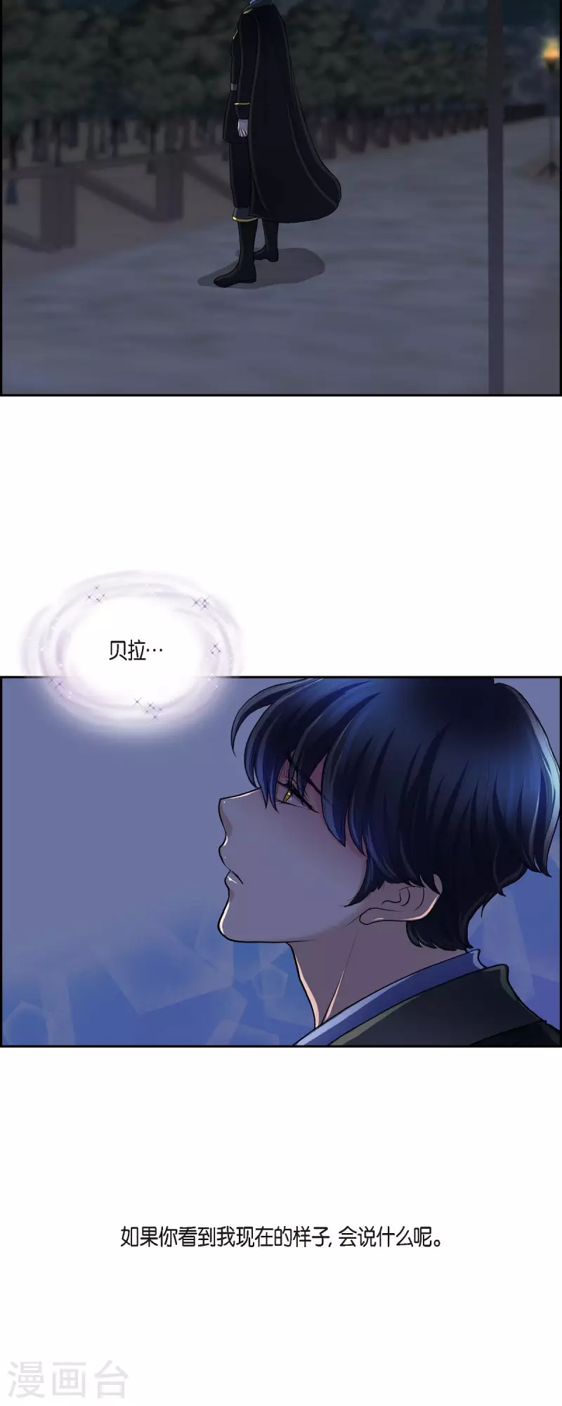 第72话 必须原谅你了-第72话