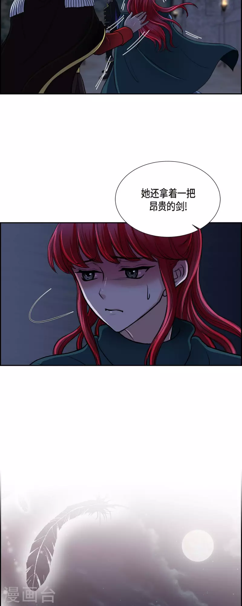 第72话 必须原谅你了-第72话