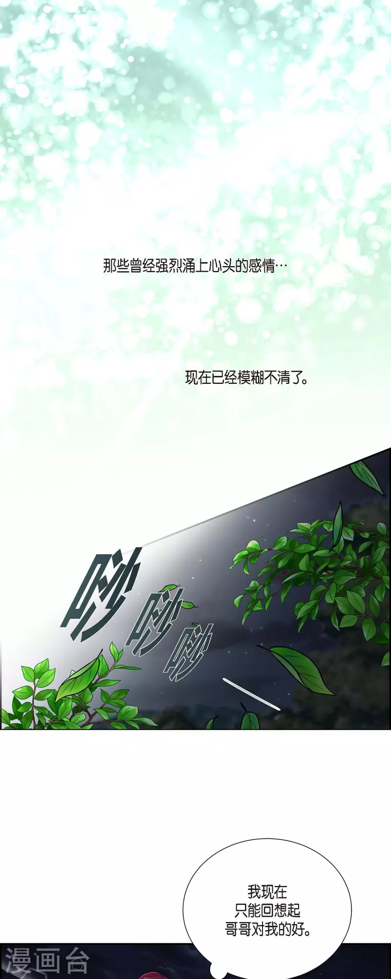 第72话 必须原谅你了-第72话