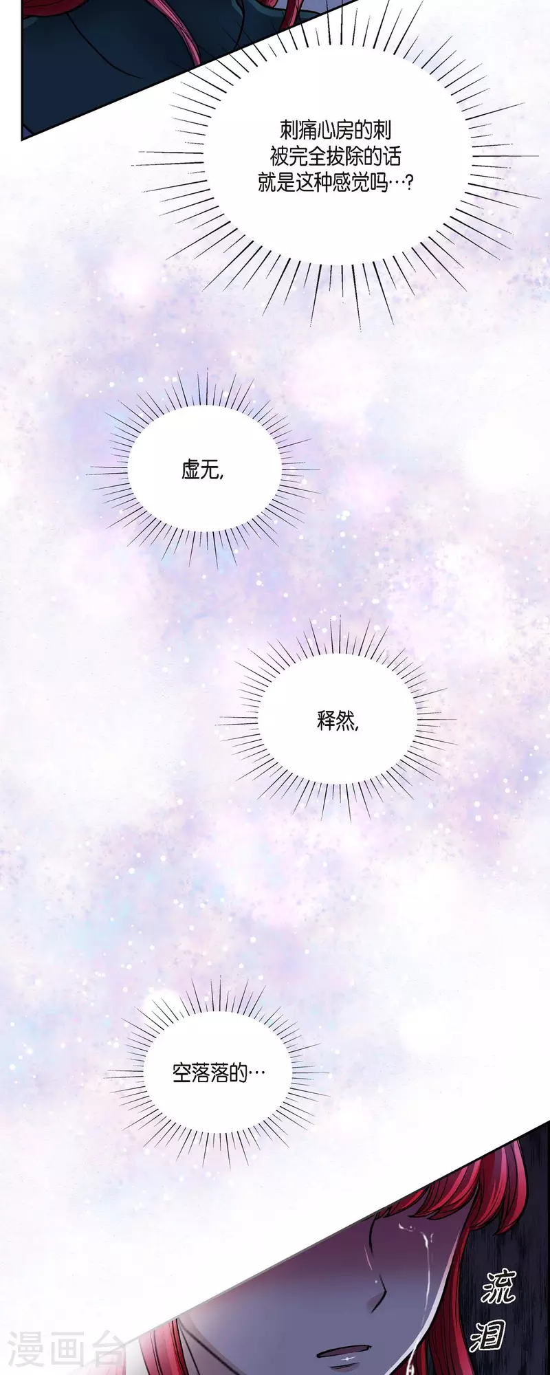 第72话 必须原谅你了-第72话