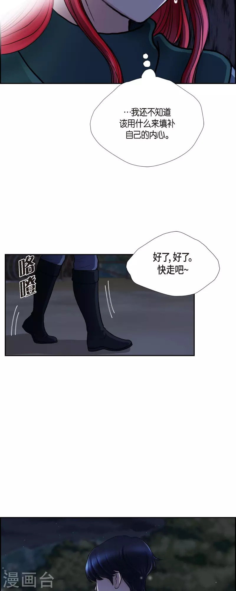 第72话 必须原谅你了-第72话