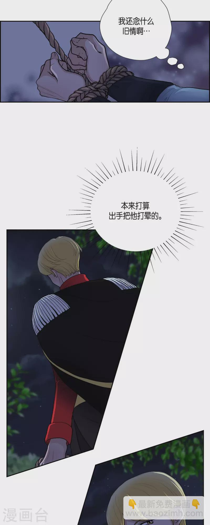 第72话 必须原谅你了-第72话