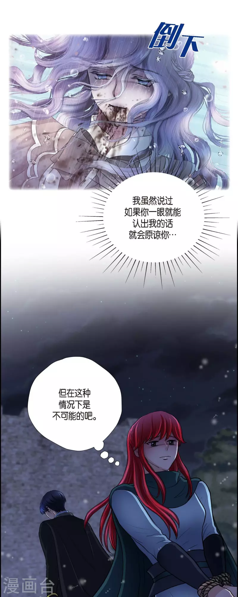 第72话 必须原谅你了-第72话