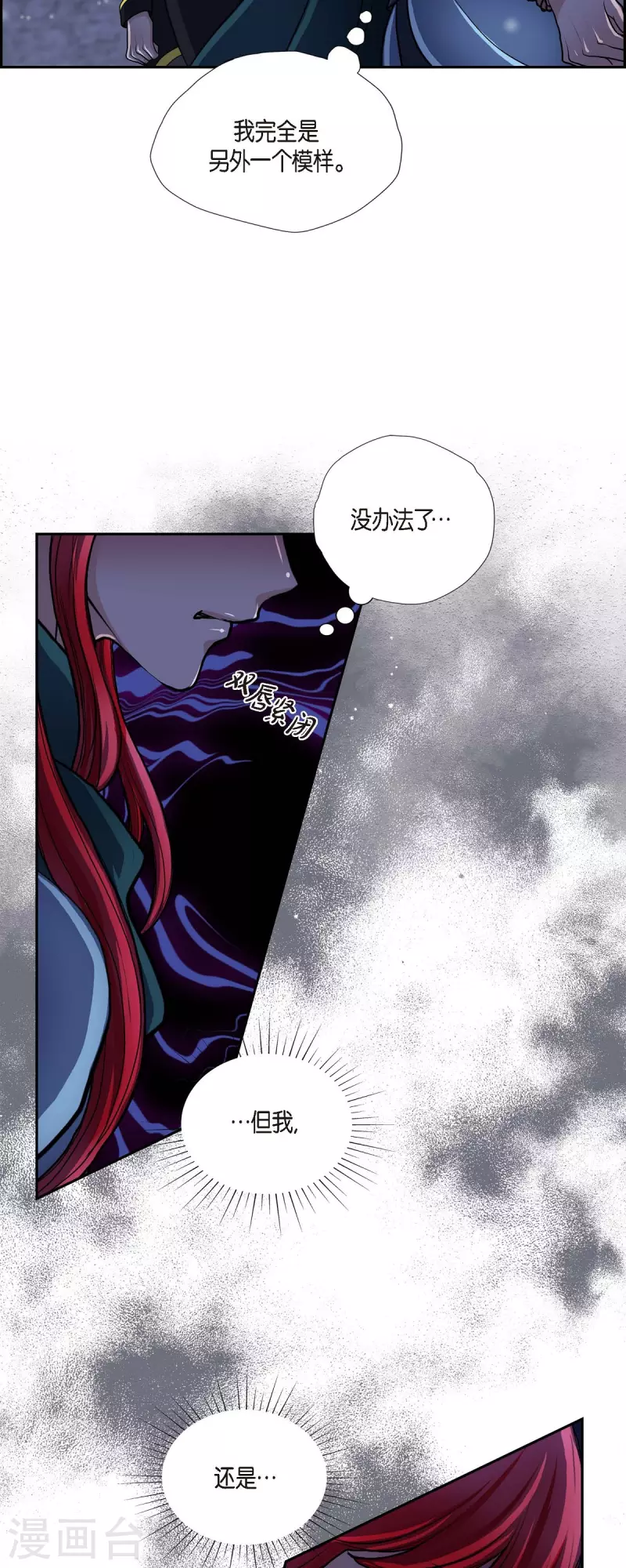 第72话 必须原谅你了-第72话