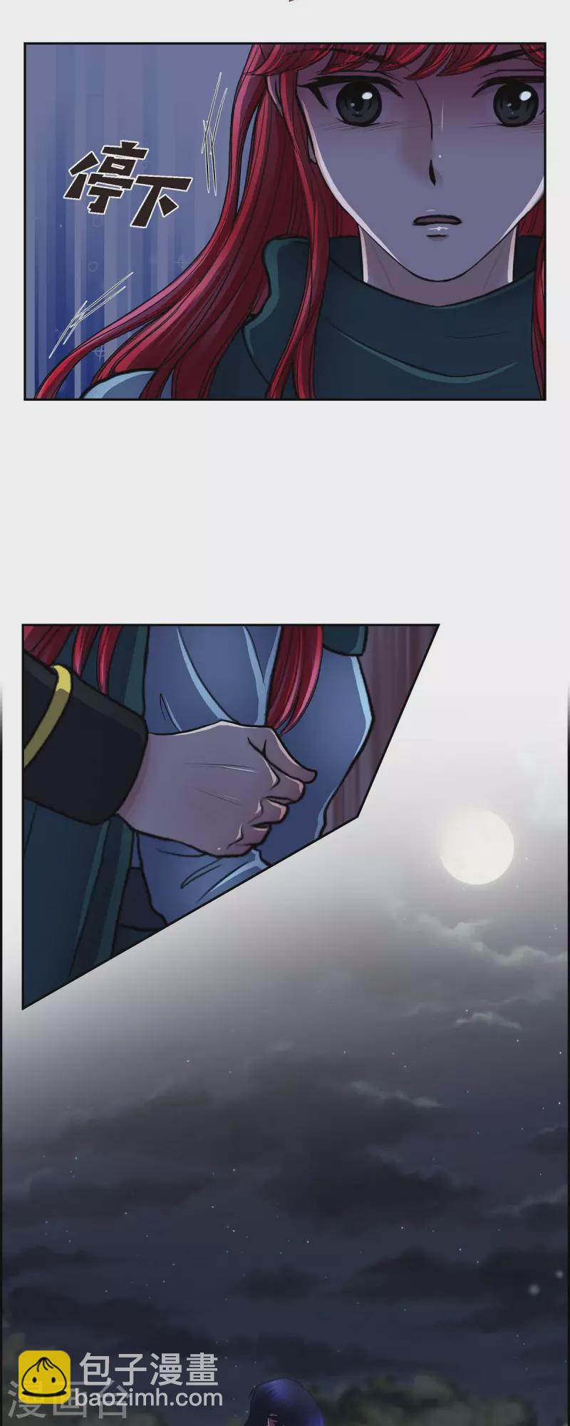 第72话 必须原谅你了-第72话