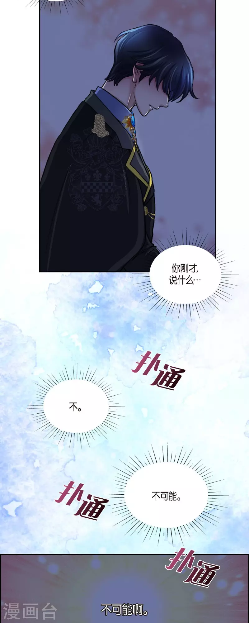 第72话 必须原谅你了-第72话