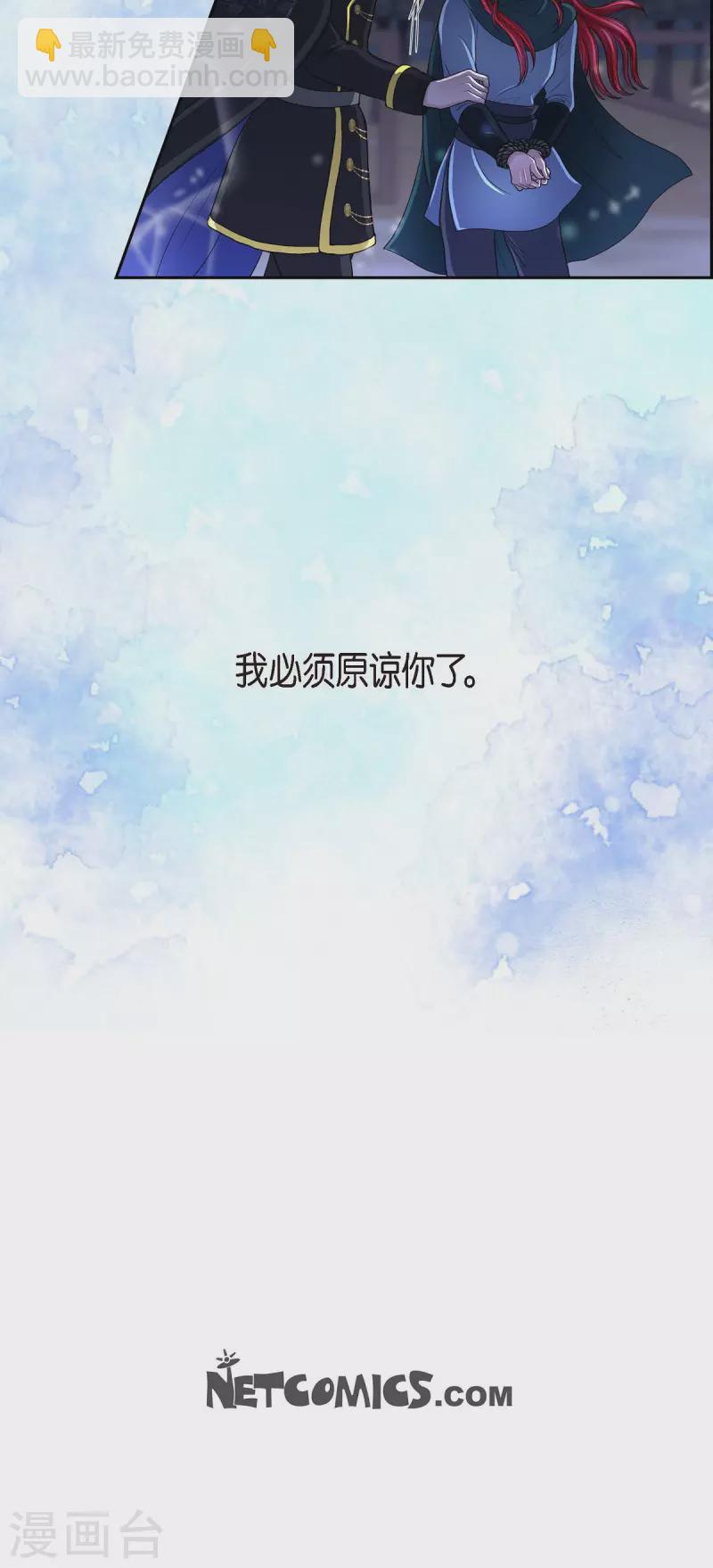 第72话 必须原谅你了-第72话