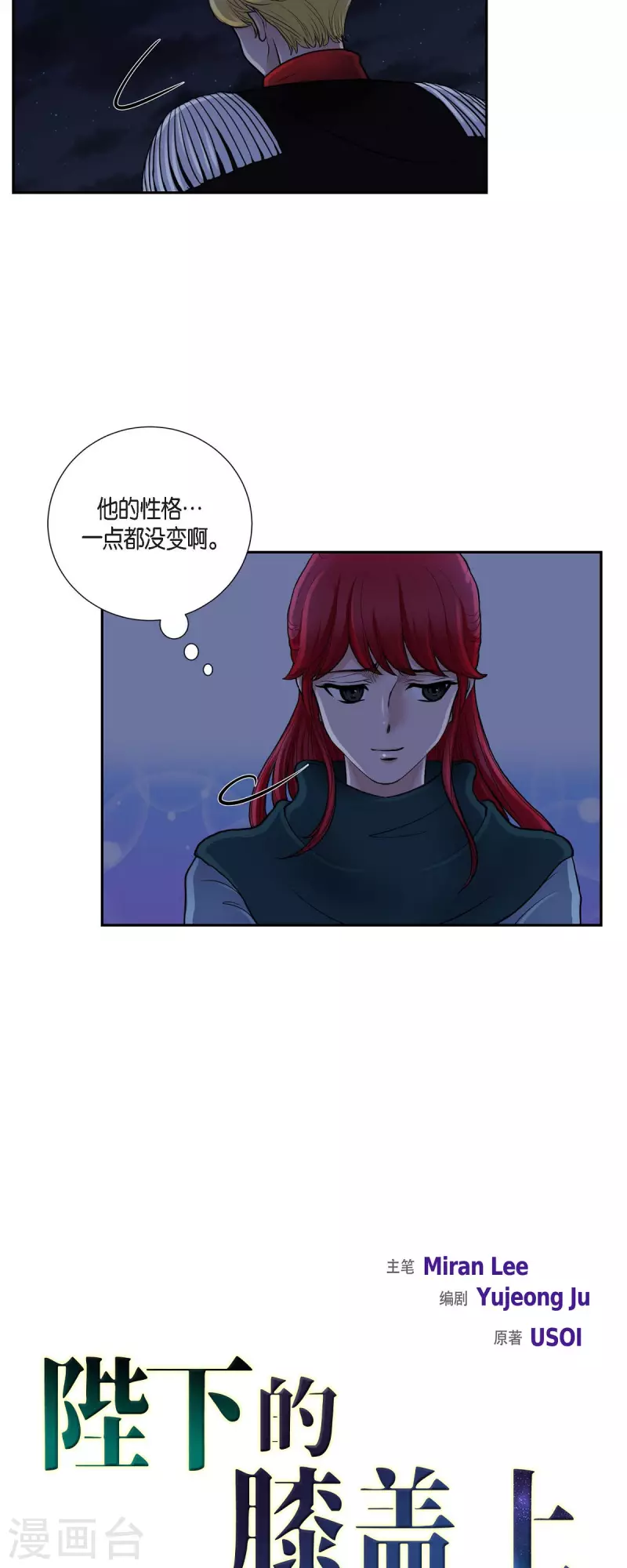 第72话 必须原谅你了-第72话