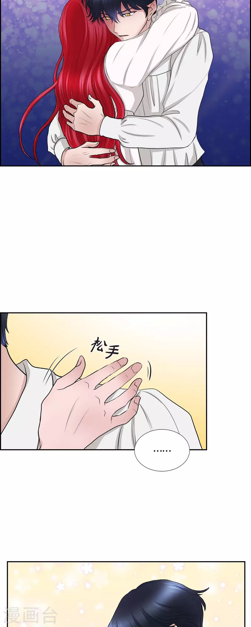 第74话 谢谢你认出我-第74话