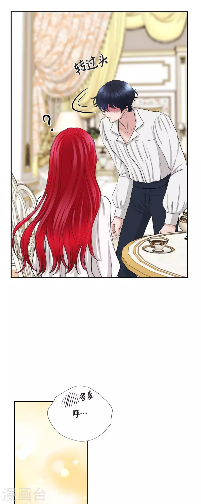 第74话 谢谢你认出我-第74话