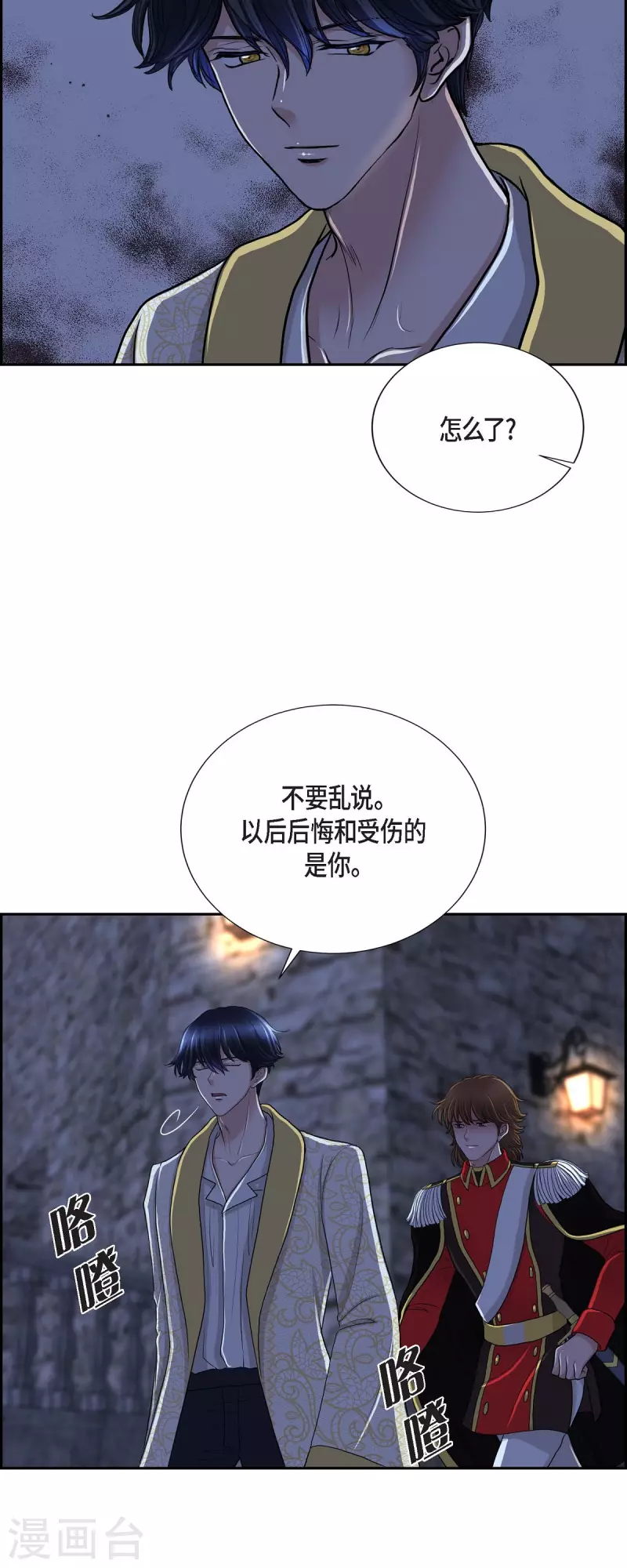 第74话 谢谢你认出我-第74话