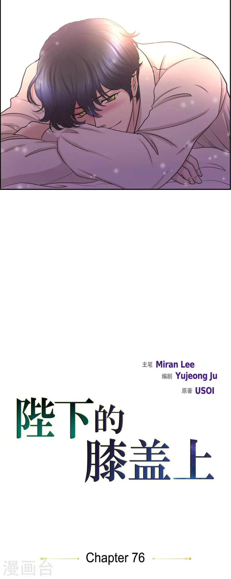 第76话 不简单的贡女-第76话