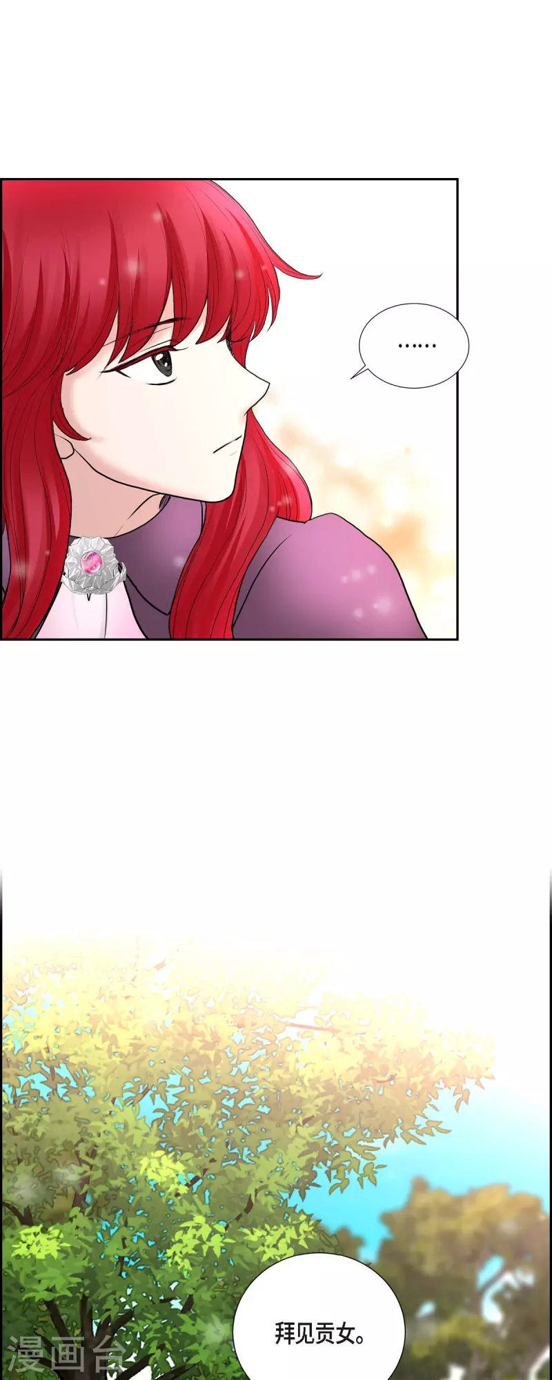 第76话 不简单的贡女-第76话