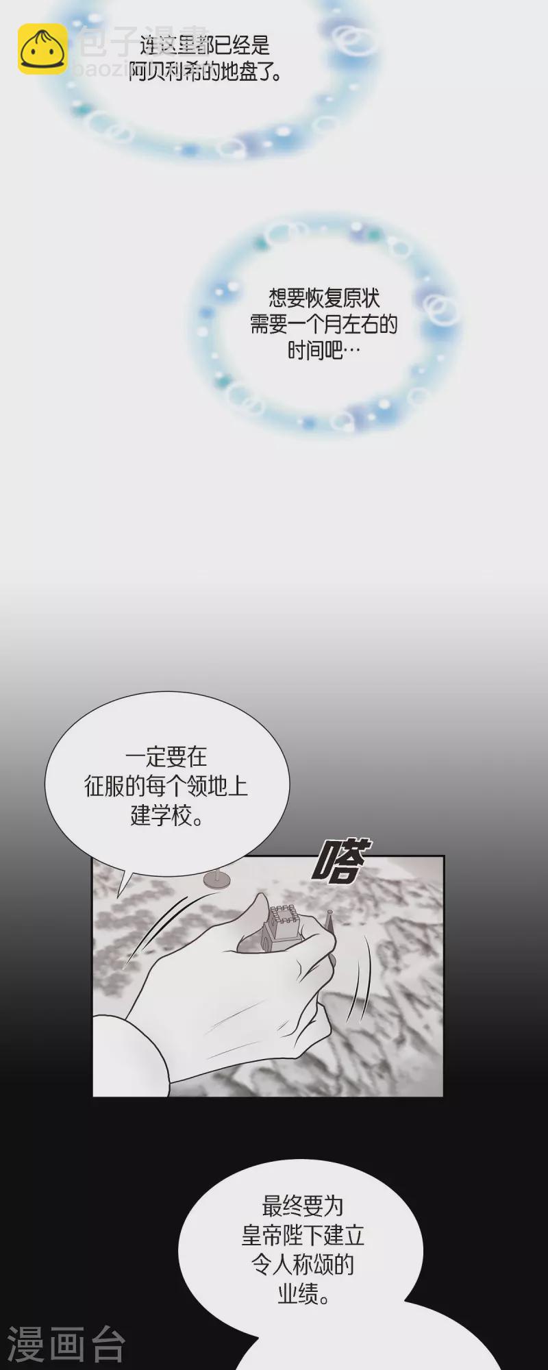 第76话 不简单的贡女-第76话