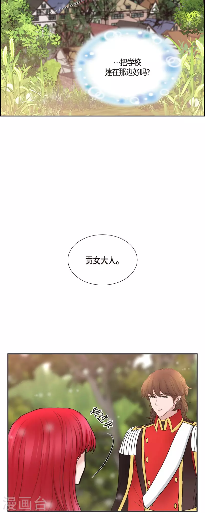 第76话 不简单的贡女-第76话