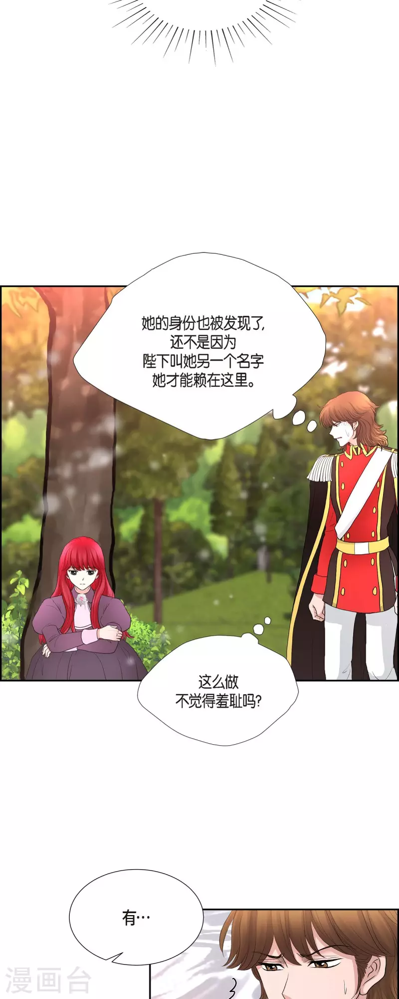 第76话 不简单的贡女-第76话