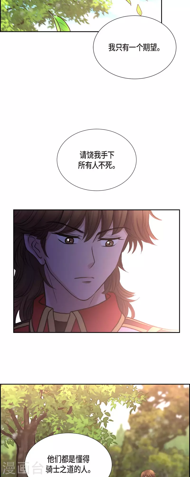 第76话 不简单的贡女-第76话