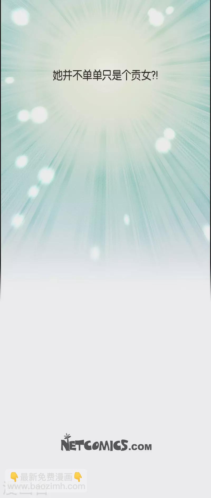 第76话 不简单的贡女-第76话