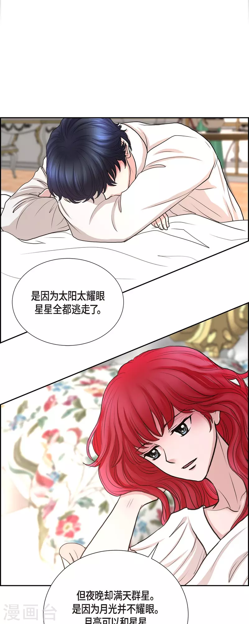 第76话 不简单的贡女-第76话