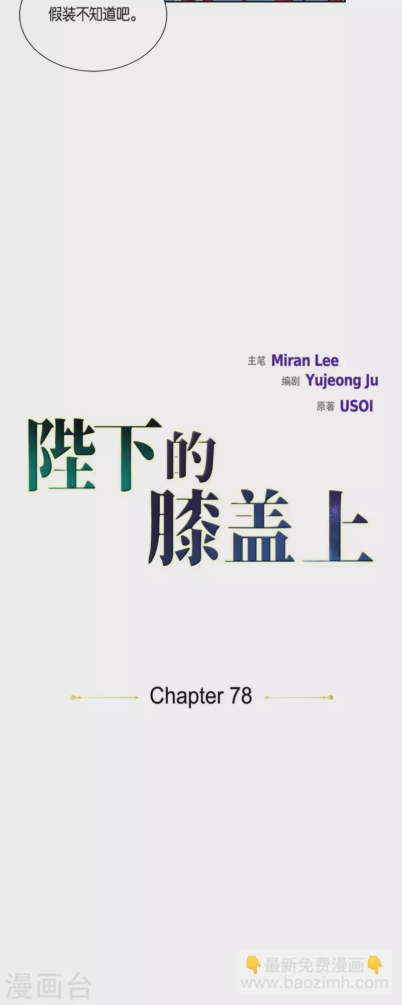 第78话 写信-第78话