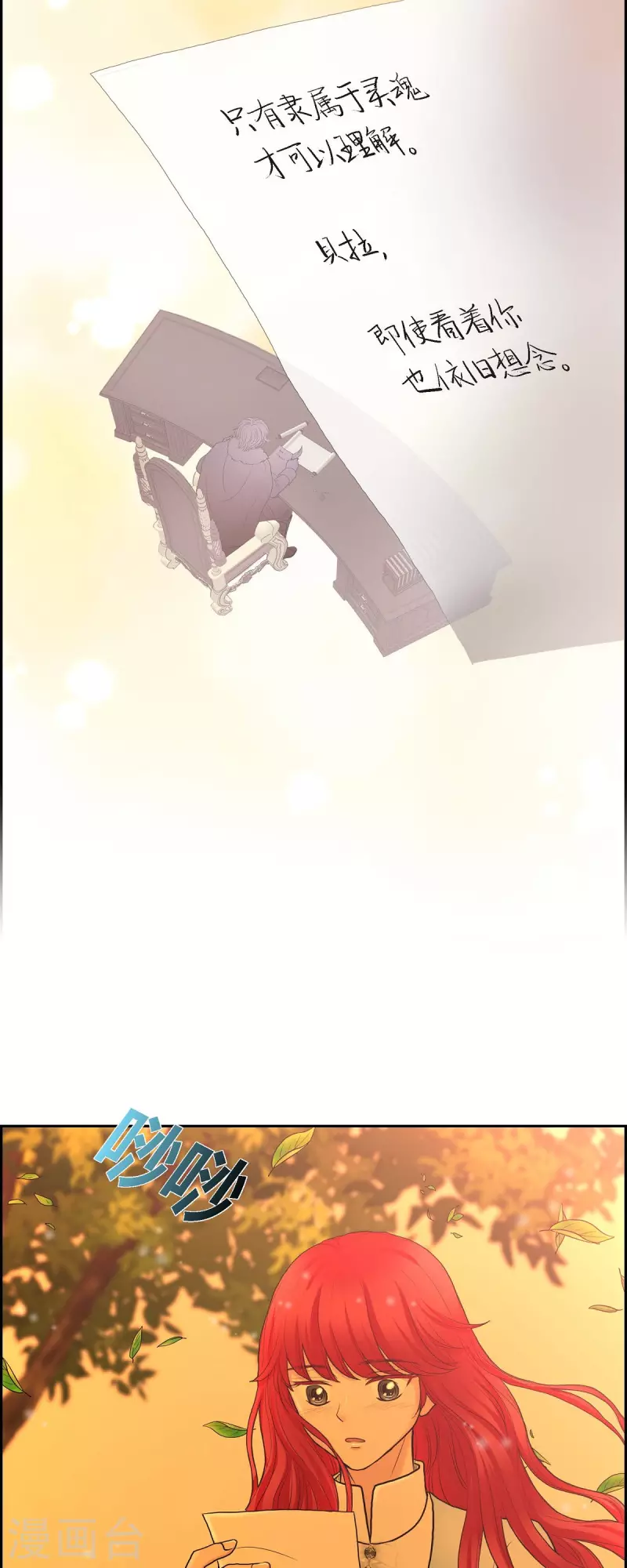 第78话 写信-第78话