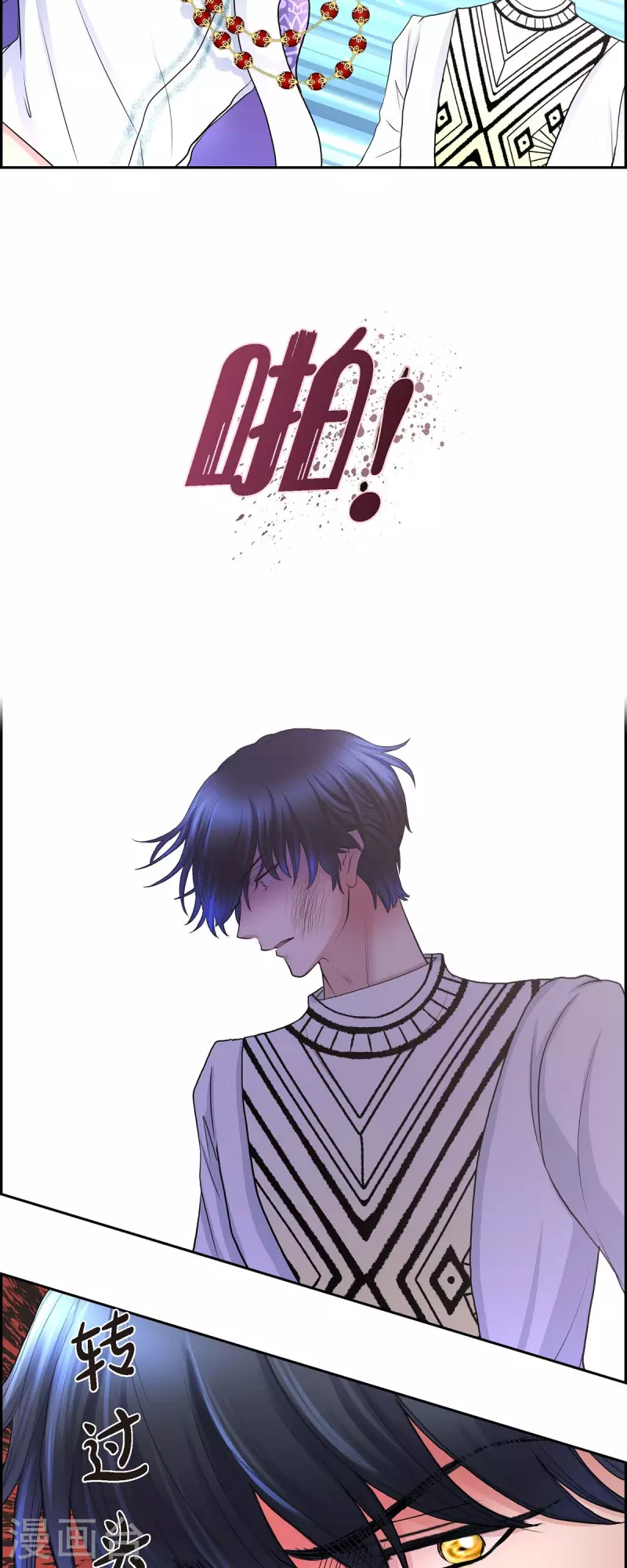 第80话 受辱-第80话