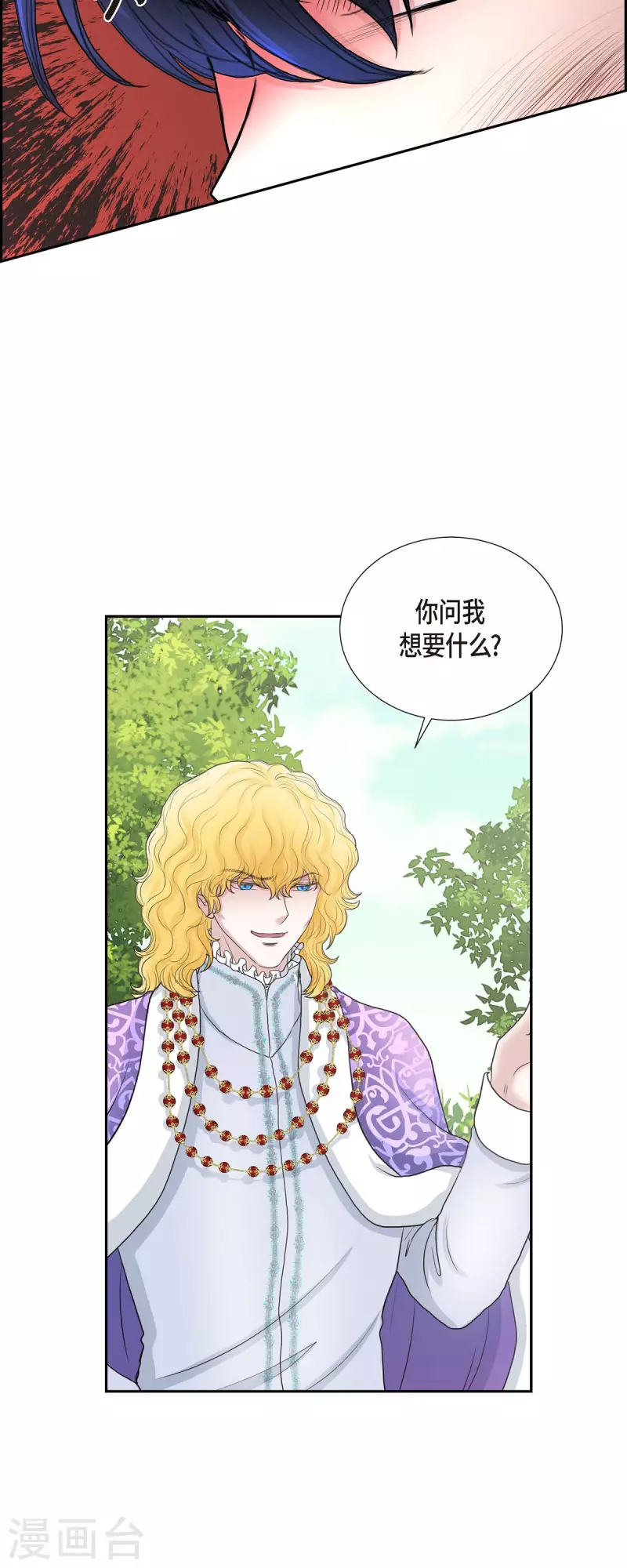 第80话 受辱-第80话