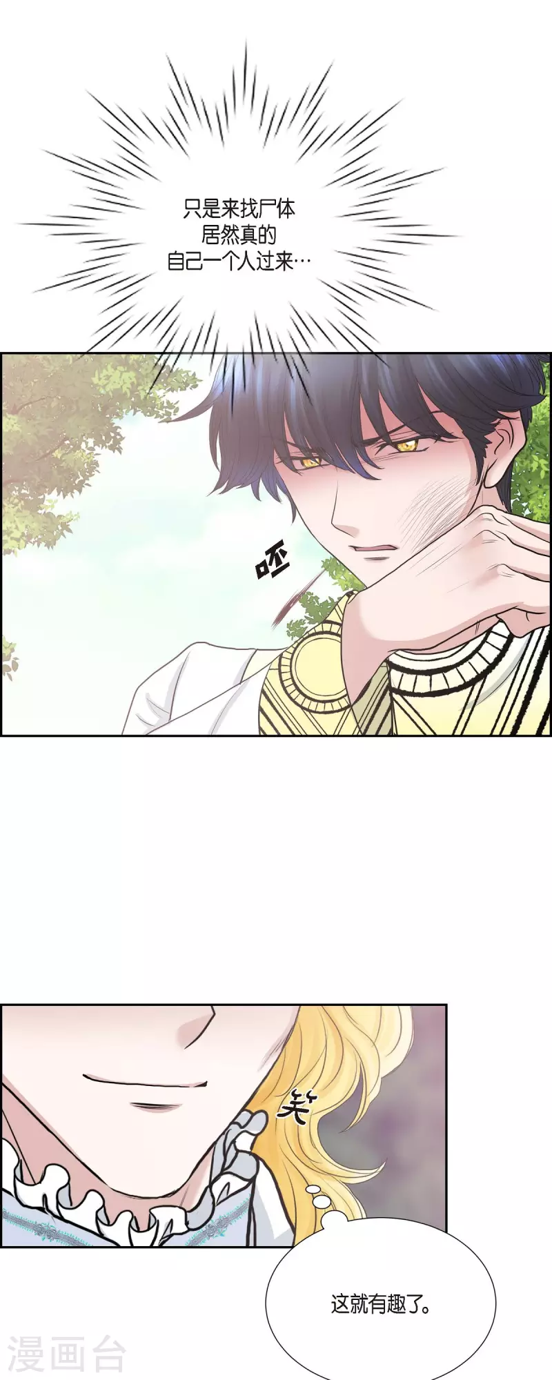 第80话 受辱-第80话