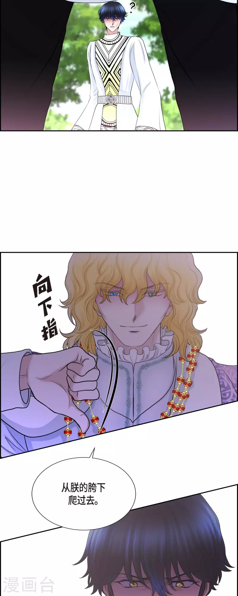 第80话 受辱-第80话