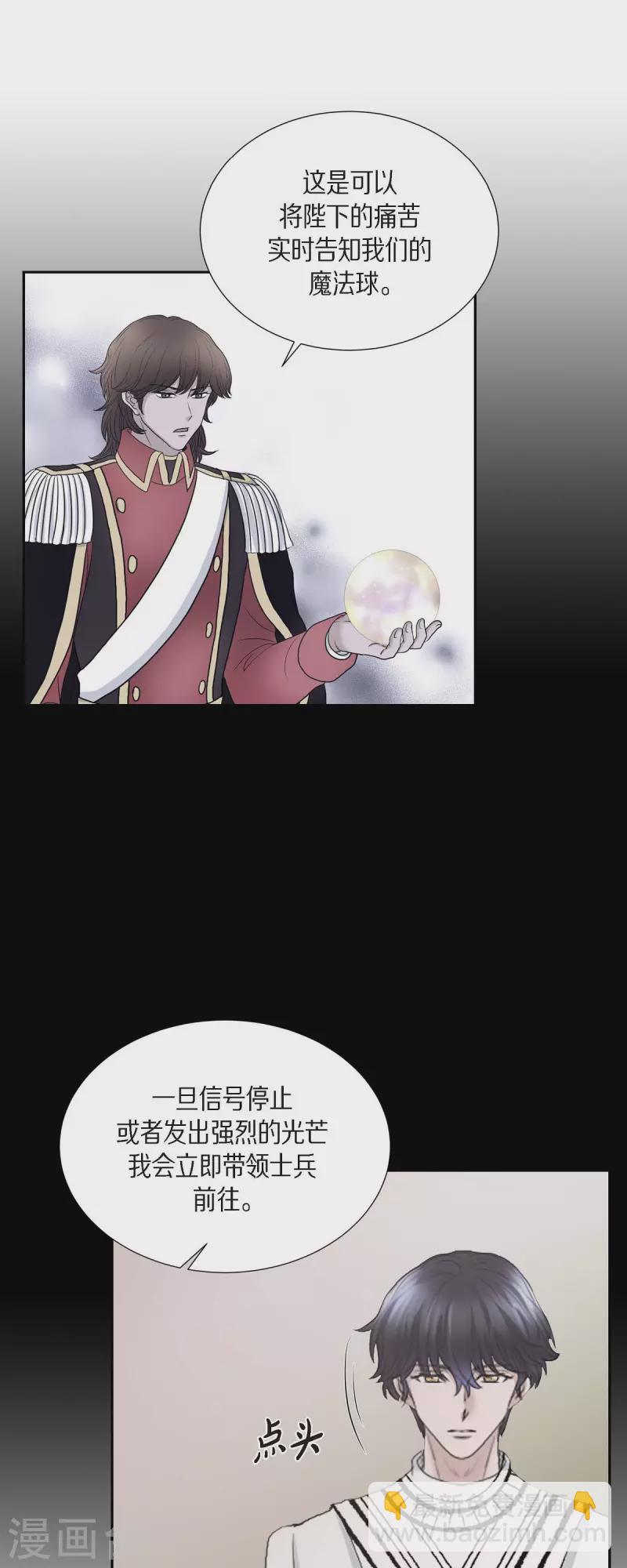 第80话 受辱-第80话