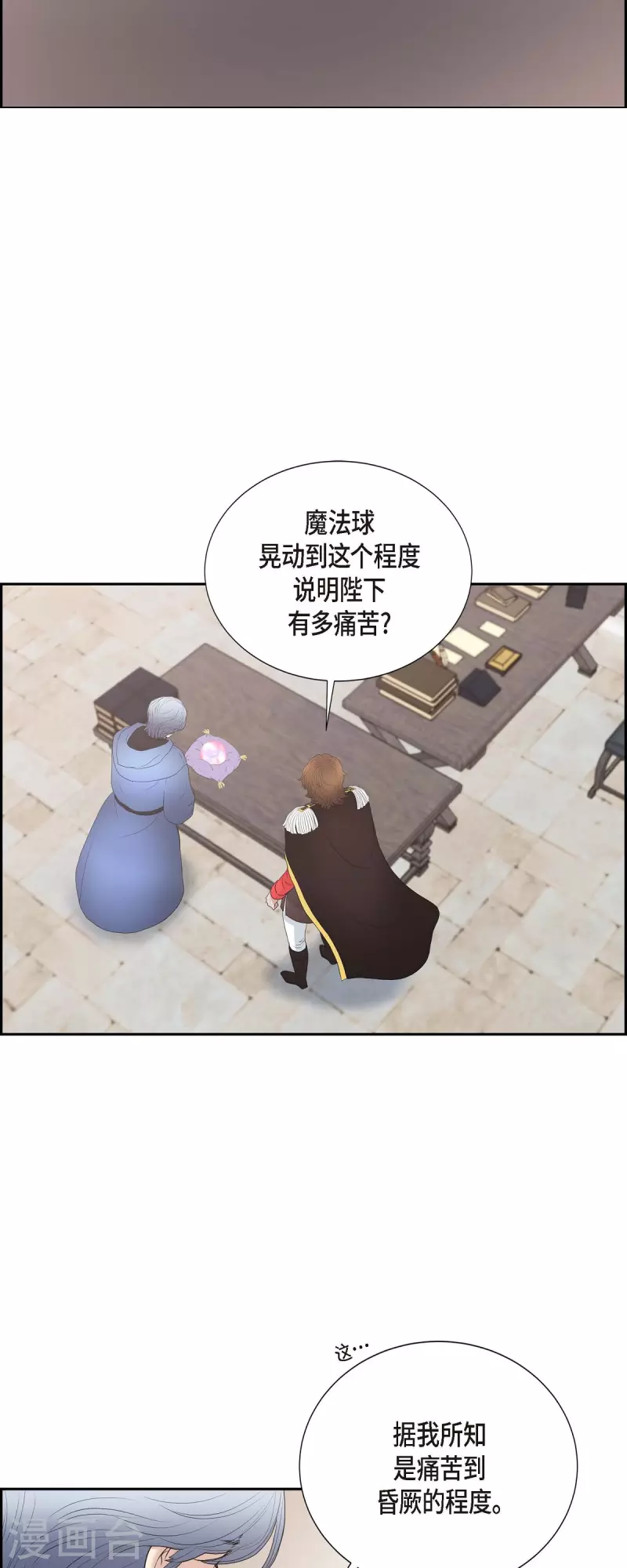 第80话 受辱-第80话