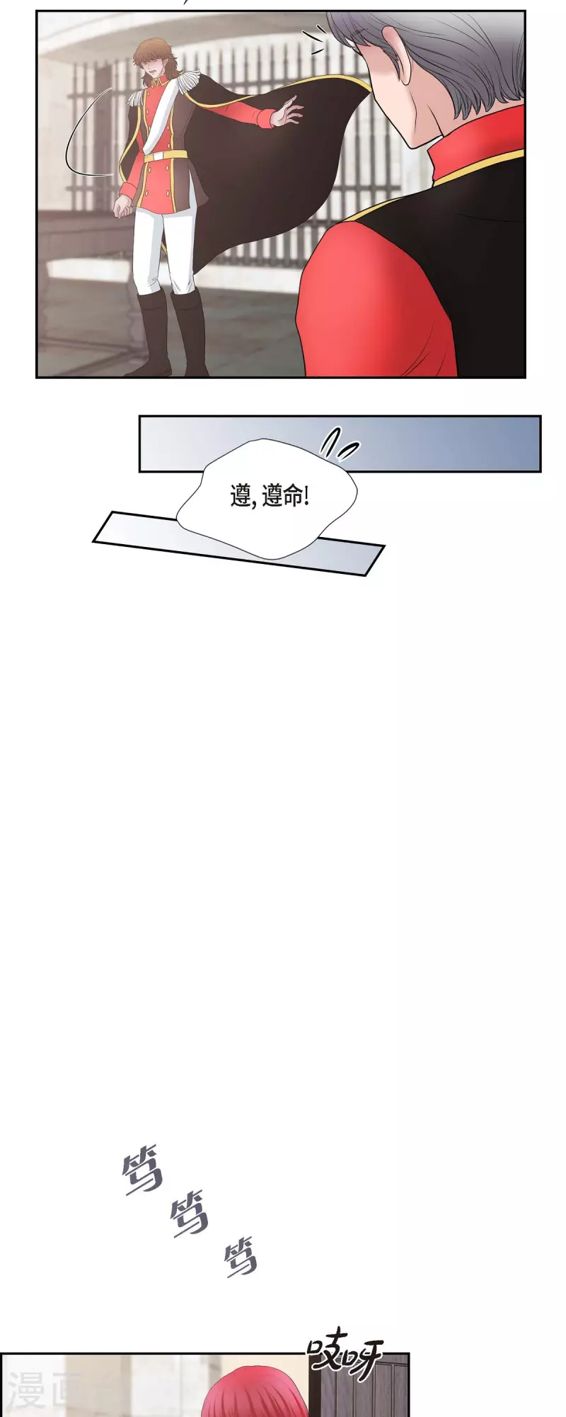 第80话 受辱-第80话